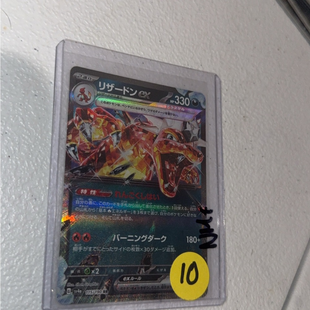 Pokemon Charizard EX Trading Card - Red and Silver